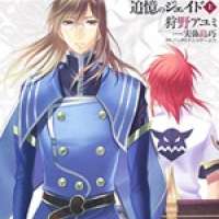   Tales of the Abyss: Tsuioku no Jade <small>Art</small> 